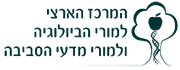 אתר מרכז הארצי למורים לביולגיה 