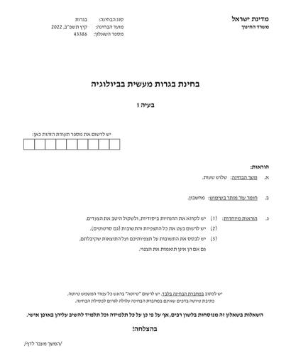 תשפב 2022 בעיה 1 עברית