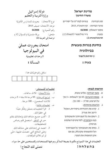 العربية תשעה 2015 בעיות 1-6