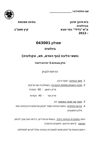 001 sigal2012
